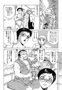 Page 17 of Fuudol 2 - preview thumbnail