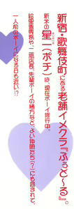 Page 2 of Fuudol 2 - preview thumbnail