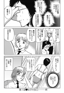 Page 25 of Fuudol 2 - preview thumbnail