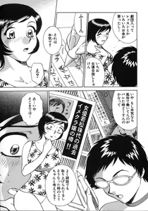 Page 30 of Fuudol 2 - preview thumbnail