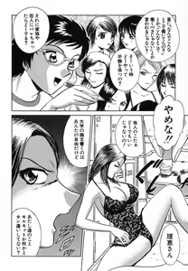Page 31 of Fuudol 2 - preview thumbnail