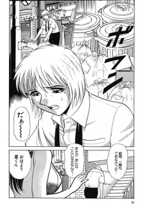 Page 51 of Fuudol 2 - preview thumbnail