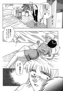 Page 53 of Fuudol 2 - preview thumbnail