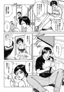 Page 59 of Fuudol 2 - preview thumbnail