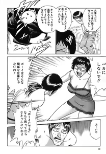 Page 61 of Fuudol 2 - preview thumbnail