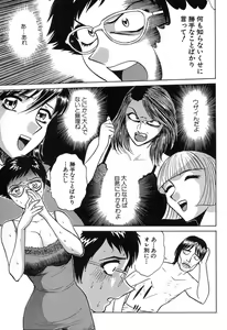 Page 62 of Fuudol 2 - preview thumbnail