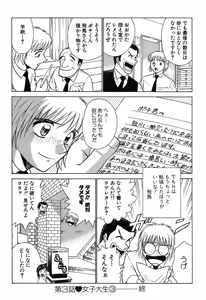 Page 69 of Fuudol 2 - preview thumbnail