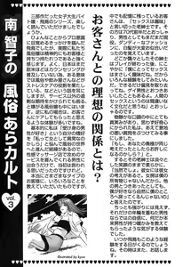 Page 70 of Fuudol 2 - preview thumbnail