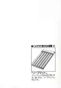 Page 96 of Fuudol 2 - preview thumbnail