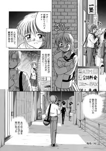 Page 104 of Aki no Sakura - preview thumbnail