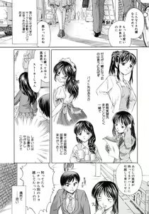 Page 107 of Aki no Sakura - preview thumbnail