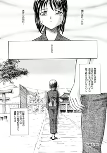Page 138 of Aki no Sakura - preview thumbnail