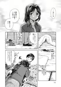Page 146 of Aki no Sakura - preview thumbnail