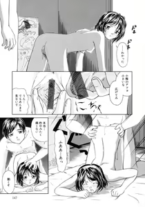 Page 151 of Aki no Sakura - preview thumbnail
