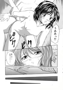 Page 153 of Aki no Sakura - preview thumbnail
