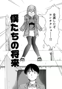 Page 156 of Aki no Sakura - preview thumbnail