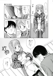 Page 167 of Aki no Sakura - preview thumbnail