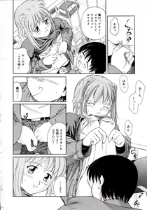 Page 168 of Aki no Sakura - preview thumbnail