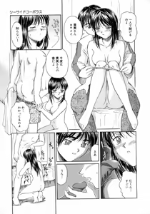 Page 21 of Aki no Sakura - preview thumbnail