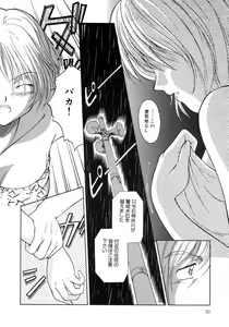 Page 34 of Aki no Sakura - preview thumbnail