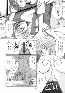 Page 36 of Aki no Sakura - preview thumbnail