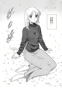 Page 42 of Aki no Sakura - preview thumbnail