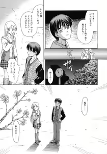 Page 45 of Aki no Sakura - preview thumbnail