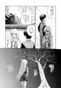 Page 46 of Aki no Sakura - preview thumbnail