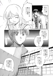 Page 47 of Aki no Sakura - preview thumbnail