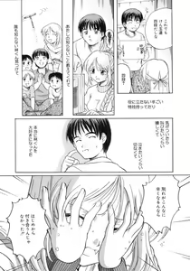 Page 49 of Aki no Sakura - preview thumbnail