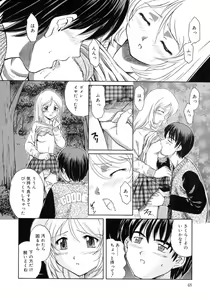 Page 52 of Aki no Sakura - preview thumbnail