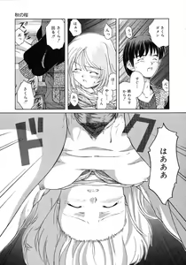 Page 55 of Aki no Sakura - preview thumbnail