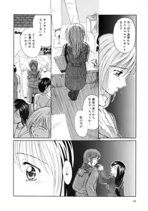 Page 62 of Aki no Sakura - preview thumbnail