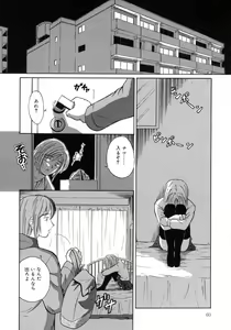 Page 64 of Aki no Sakura - preview thumbnail
