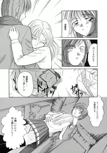 Page 65 of Aki no Sakura - preview thumbnail