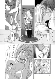 Page 66 of Aki no Sakura - preview thumbnail