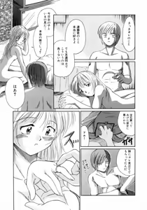 Page 71 of Aki no Sakura - preview thumbnail