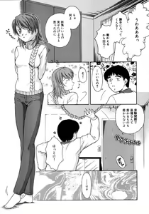 Page 75 of Aki no Sakura - preview thumbnail