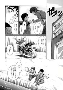 Page 78 of Aki no Sakura - preview thumbnail