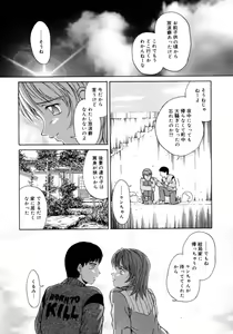 Page 79 of Aki no Sakura - preview thumbnail