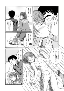 Page 80 of Aki no Sakura - preview thumbnail