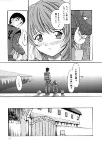 Page 81 of Aki no Sakura - preview thumbnail