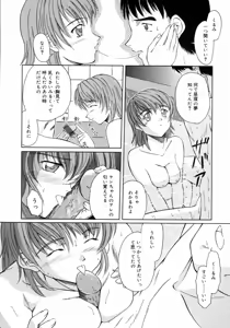 Page 84 of Aki no Sakura - preview thumbnail