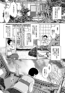 Page 88 of Aki no Sakura - preview thumbnail