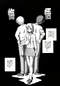 Page 90 of Aki no Sakura - preview thumbnail