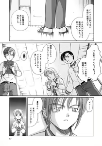 Page 91 of Aki no Sakura - preview thumbnail