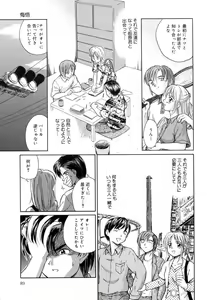 Page 93 of Aki no Sakura - preview thumbnail