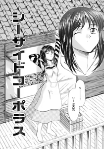 Page 10 of Aki no Sakura - preview thumbnail