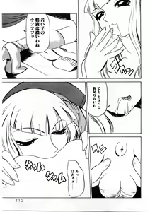 Page 112 of Mesu Inu Fukujuu - preview thumbnail