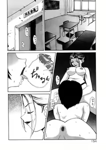 Page 153 of Mesu Inu Fukujuu - preview thumbnail